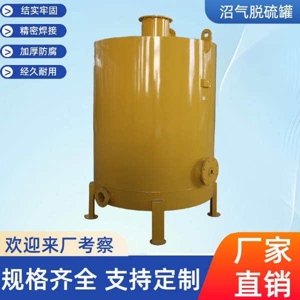 沼氣脫硫器、脫硫塔
